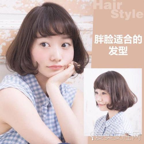 胖圆脸适合什么发型9款胖脸适合的发型介绍