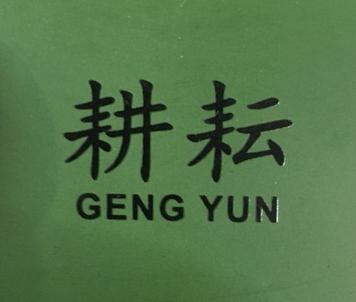 辛集信誉楼耕耘男装冬季新品发布