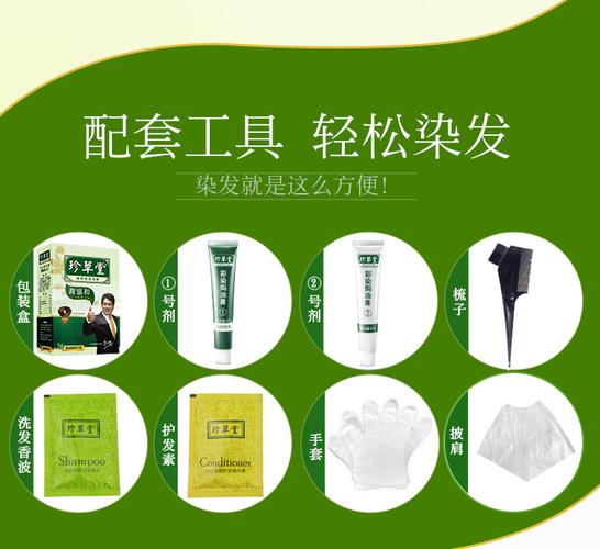 热卖珍草堂染发剂纯正品植物天然染发膏无刺激不伤发黑色栗棕色焗油膏