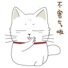 摆摆手,不客气啦_感谢拜托图片_表情党
