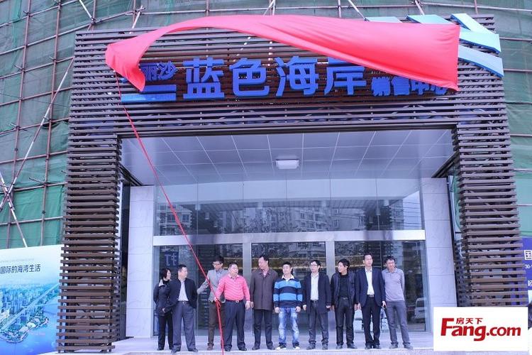美丽沙蓝色海岸销售中心正式对外开放 恭迎品鉴