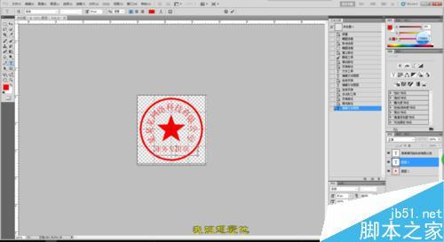 ps制作各种公章,专用章等详细技巧介绍