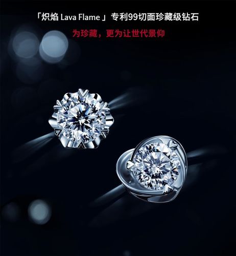 珠宝文案·美誉文58——xx珠宝,心之大爱呈献情人节精选臻品