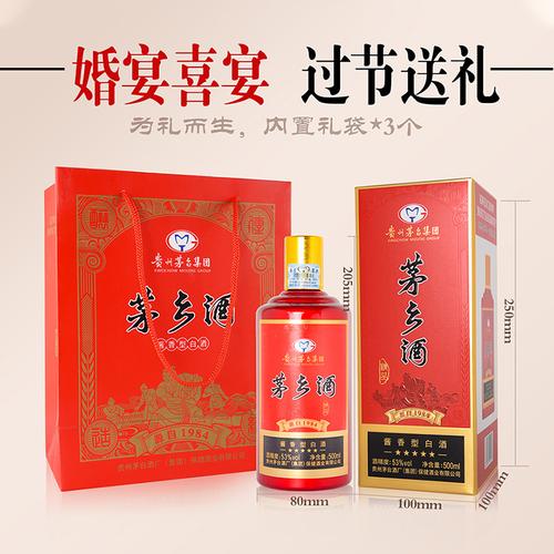 贵州仁怀茅乡牌茅乡酒500ml粮食53度柔和酱香型白酒整箱促销