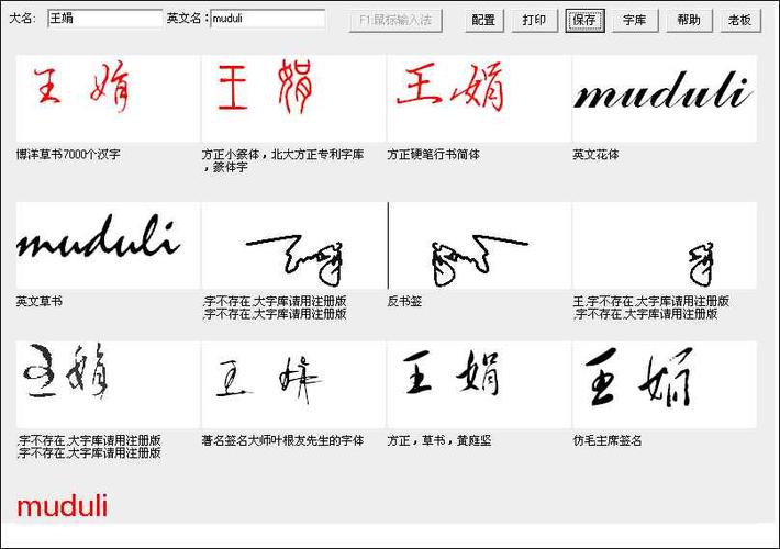 王娟的艺术签名怎么写 7 2009-07-10 王娟 怎么签名比较好看呢?