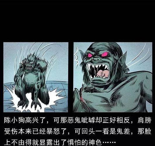 灵异漫画《来自地狱的恶鬼》