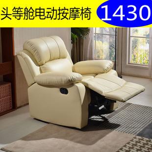 按摩头等沙发太空舱士芝华单人网咖懒人电动多功能躺椅影院沙发