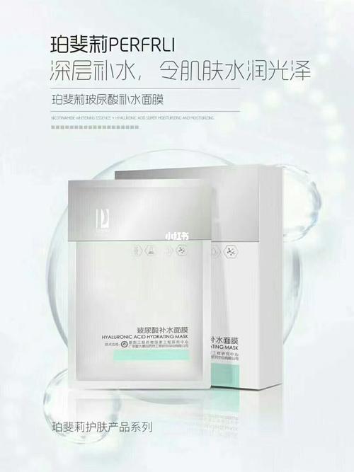 珀斐莉玻尿酸补水面膜_补水面膜_玻尿酸_透明质酸_深层补水_皮肤干燥