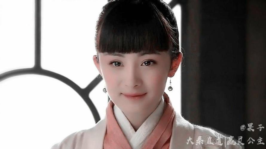【杨幂】【饭修】大秦直道|嬴灵公主