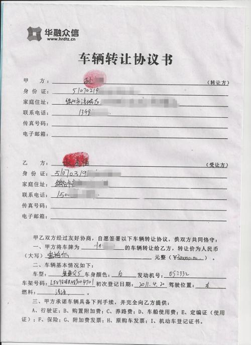 车辆过户需要什么手续,费用是多少