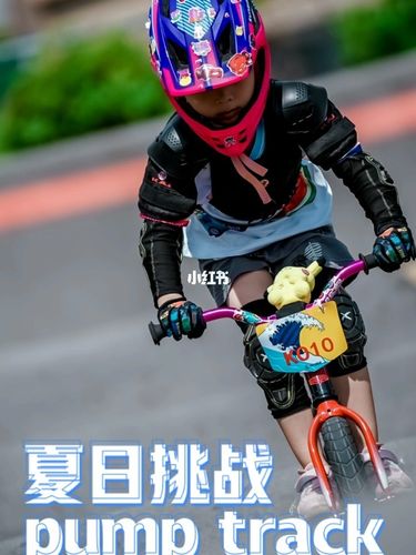 小恐龙泵道summer challenge夏日挑战赛_小恐龙_平衡车_夏天去哪玩_小
