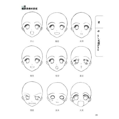 绘画 绘画技法 绘客(art) 我的第一本漫画技法书:零基础学画q版人物