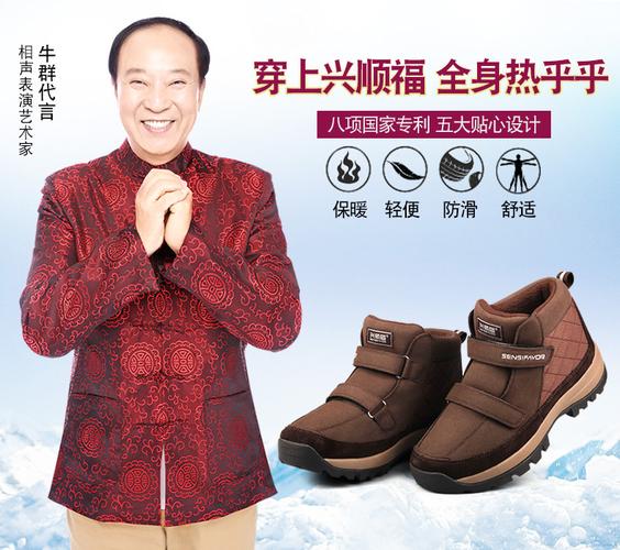 银发无忧冬季中老年人高帮男靴老人棉鞋羊毛保暖防滑棉短靴爸爸鞋