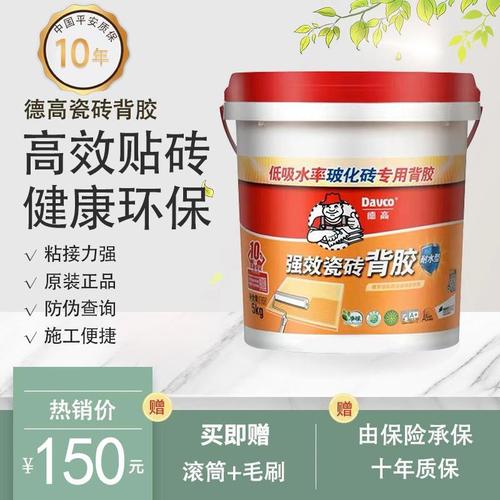 热销德高瓷砖胶