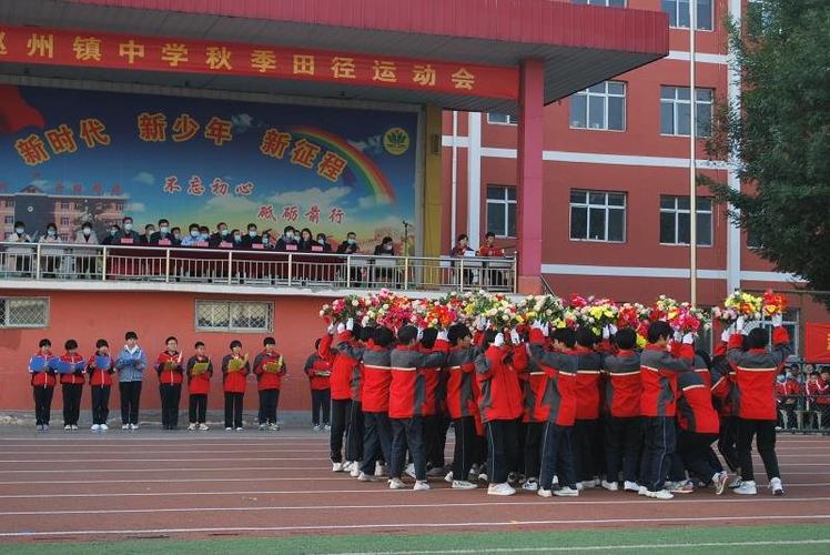 赵县赵州镇中学2020年秋季运动会