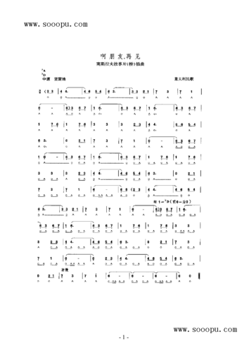 啊 朋友 再见 口琴