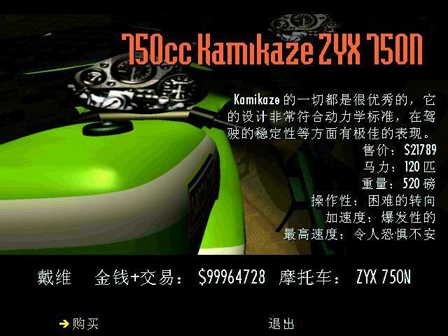 暴力摩托2004附带秘籍中文正式版