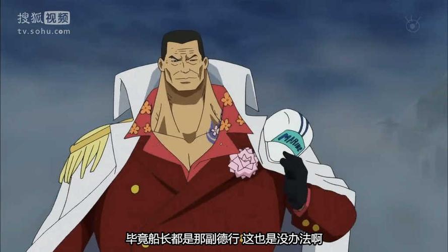 英文名:sakasky/ sakazuki 外号:赤犬(あかイヌ) 生日:8月16日 [1]