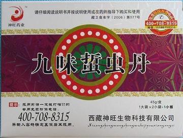 九味蛰虫丹多少钱 九味蛰虫丹规格多少