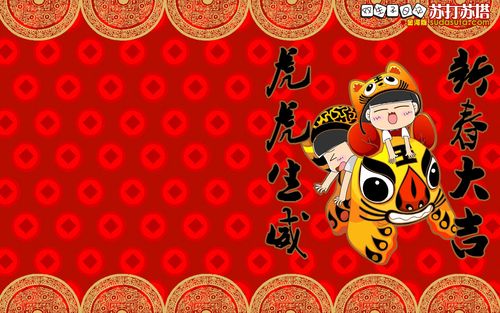 双生子日记2010红彤彤虎年桌面壁纸——各种尺寸都有!