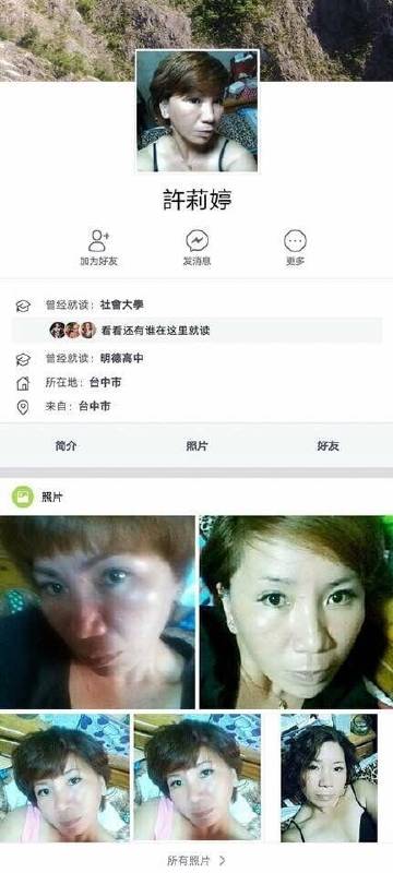 这个许莉婷,真容老丑不堪,化妆打扮的技术应该不差,不然怎么能诱骗18