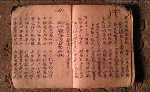 民间几乎失传的风水口诀终于找全了灵验无比