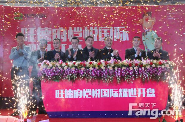 旺德府上演抢房大战 非毛坯开盘劲销180套
