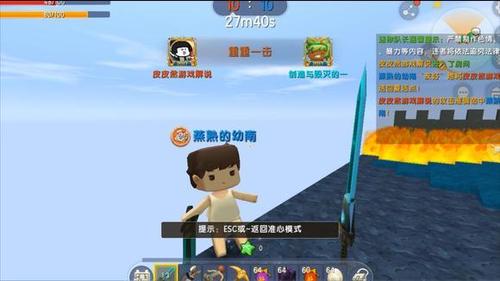 迷你世界堡垒战场:皮皮然准备去敌人的家里建一个堡垒