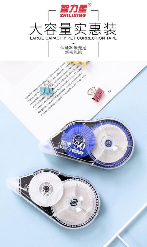超大容量修正带创意透明膜涂改学生改正带实惠装 1个试用装(随机简装)