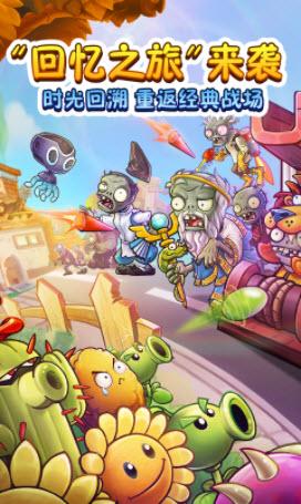 pvz2国际版薄荷家族远古小萨