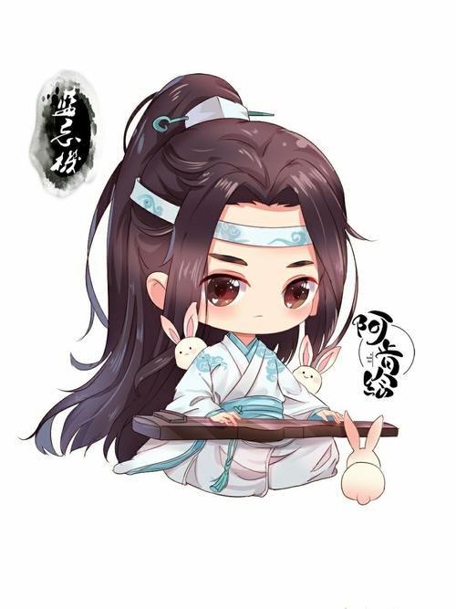 q版忘羡