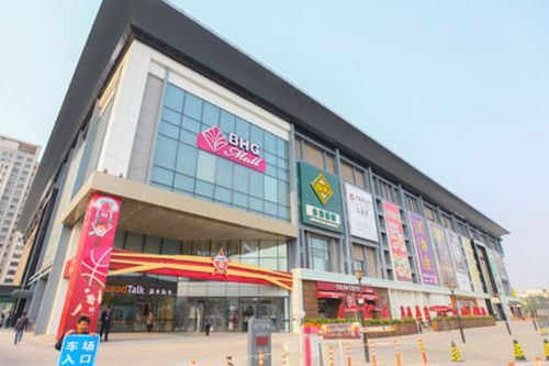 北京华联同成街购物中心