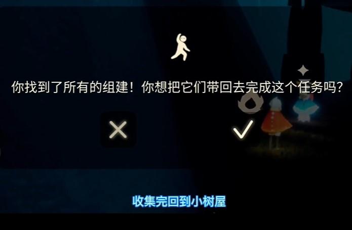 光遇集结季第二个季节任务攻略