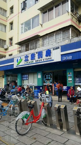 立康药房(穿金店)地址,电话,简介(昆明)-百度地图