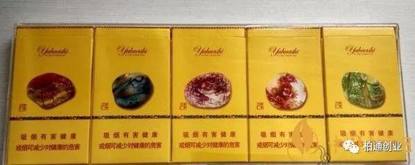 四,南京雨花石香烟包装