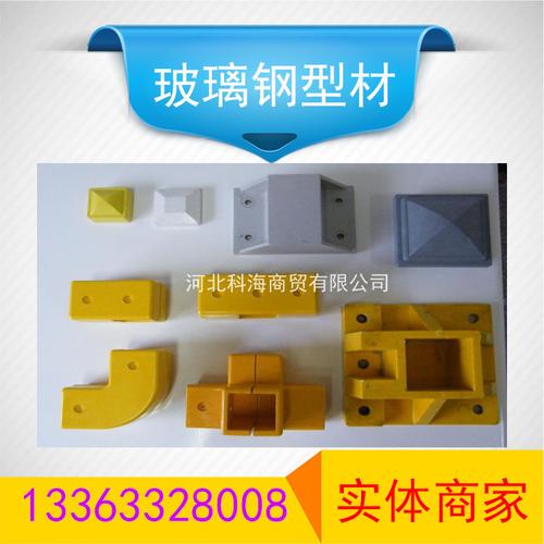 36玻璃钢圆管三通四通弯头底座玻璃钢护栏连接件拐角三通拐角四通