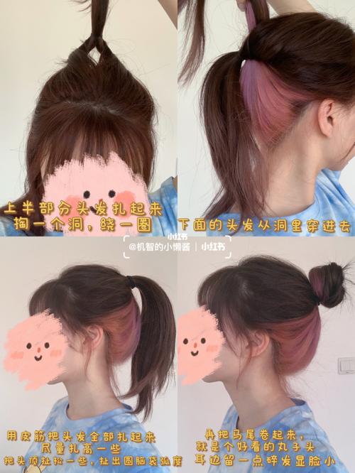 发型100个不重样961粉紫色渐变挂耳染高马尾_发型_挂耳染_高马尾_粉