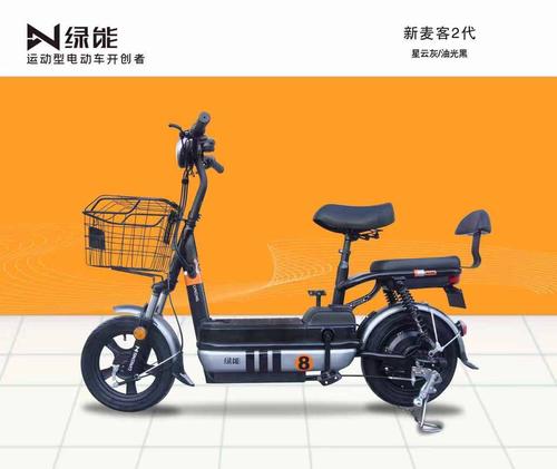 绿能电动自行车 绿能新麦客 绿能新麦客二代 绿能国标电动自行车