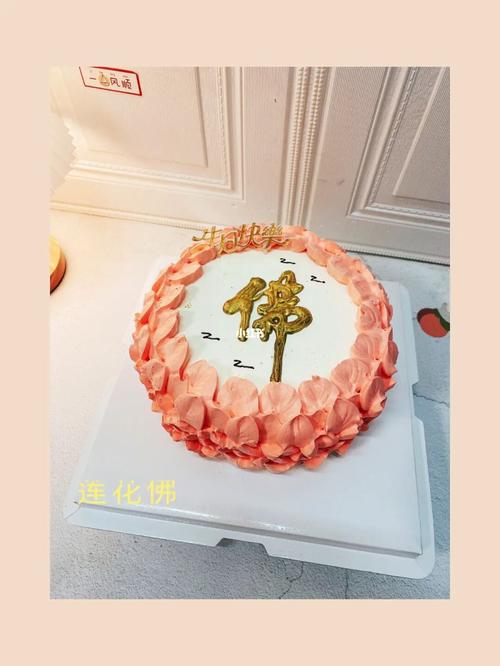 第一次做这个蛋糕 莲花佛_莲花_蛋糕_美食_美食展示