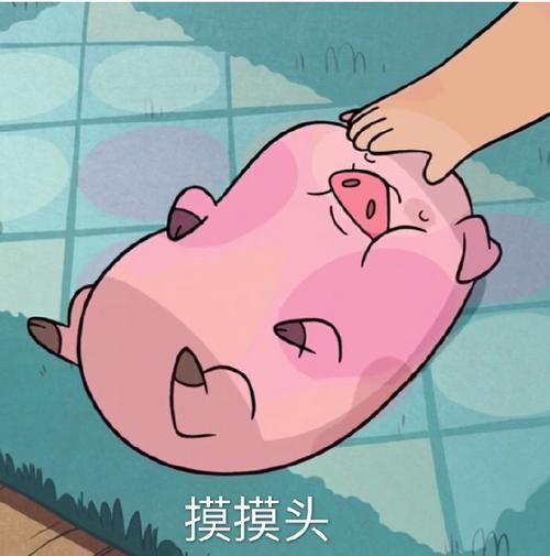 怪诞小镇摇摇猪表情包10高清版