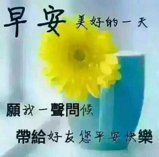 早安图片