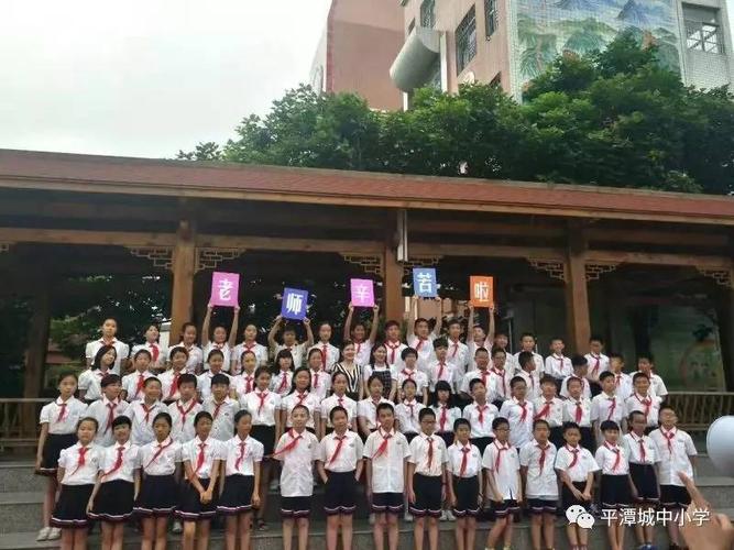 美丽毕业季——平潭城中小学举行六年级毕业典礼