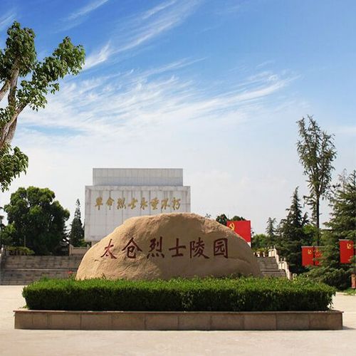 太仓双凤纪念园