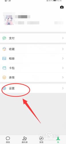 微信怎么下载表情包