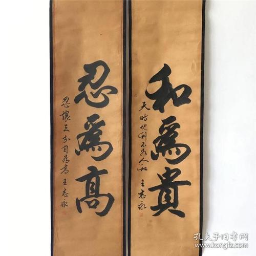 仿古做旧字画四条屏名人王志永精气神书法已装裱家居办公装饰挂画装饰