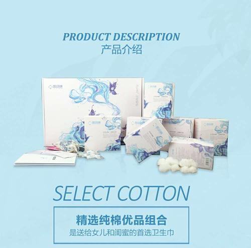 蝶恋邦卫生巾礼盒共74片