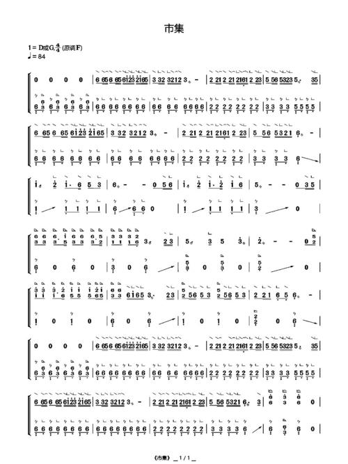 纯筝谱 市集 三版_市集_古筝_流行古筝纯筝谱_娱乐_音乐