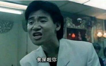 吔屎啦你表情包|吔屎啦梁非凡表情包下载大全_红软基地