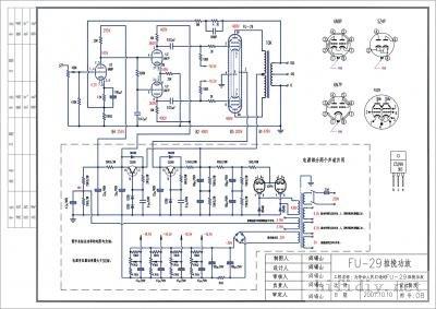 线路图集请各位大师们提供fu29推挽的图纸