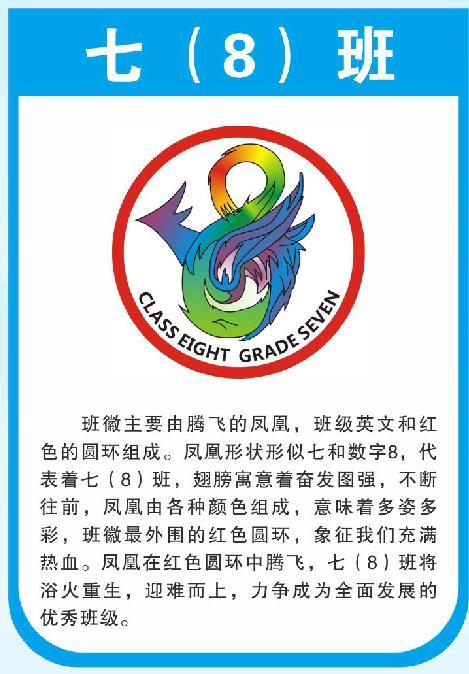 阳春市实验中学第二届"最美班徽"评选(七年级1-24班)